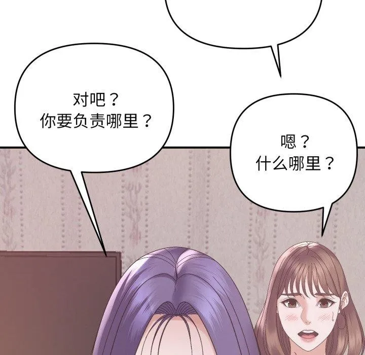 邻居跑路中-第48話 - 图片 18