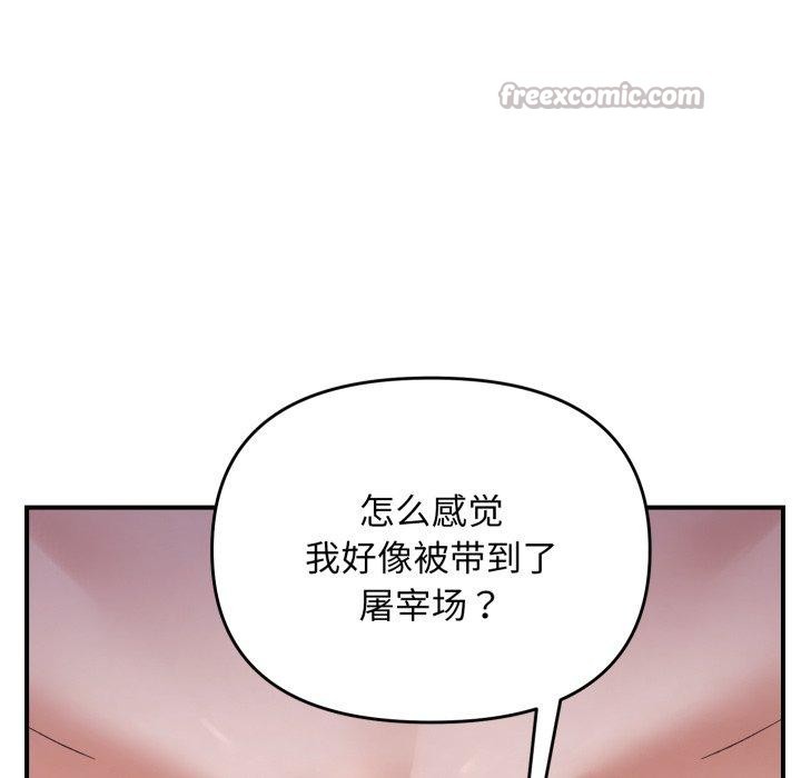 邻居跑路中第48話