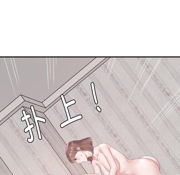 邻居跑路中第48話