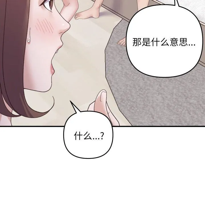 邻居跑路中第48話