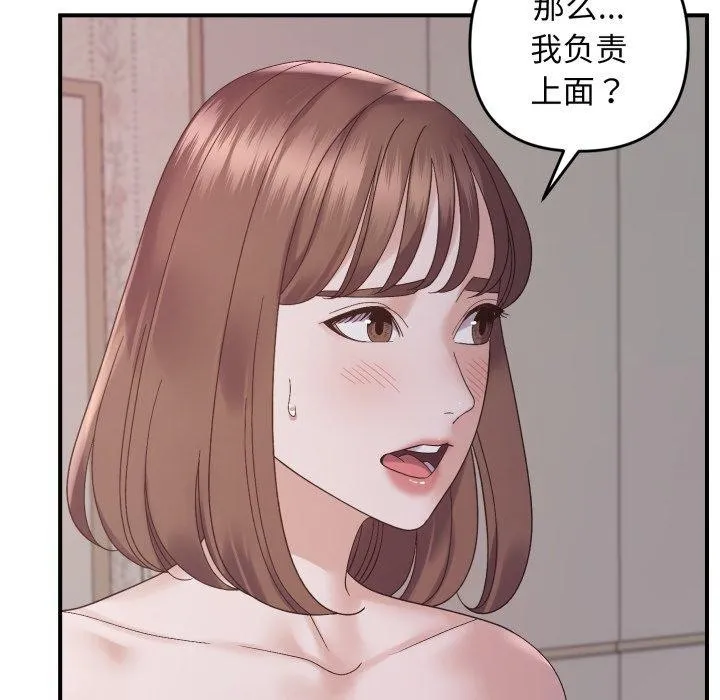 邻居跑路中-第48話 - 图片 24