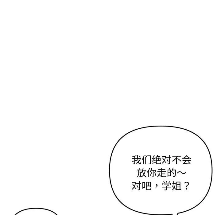 邻居跑路中-第48話 - 图片 36