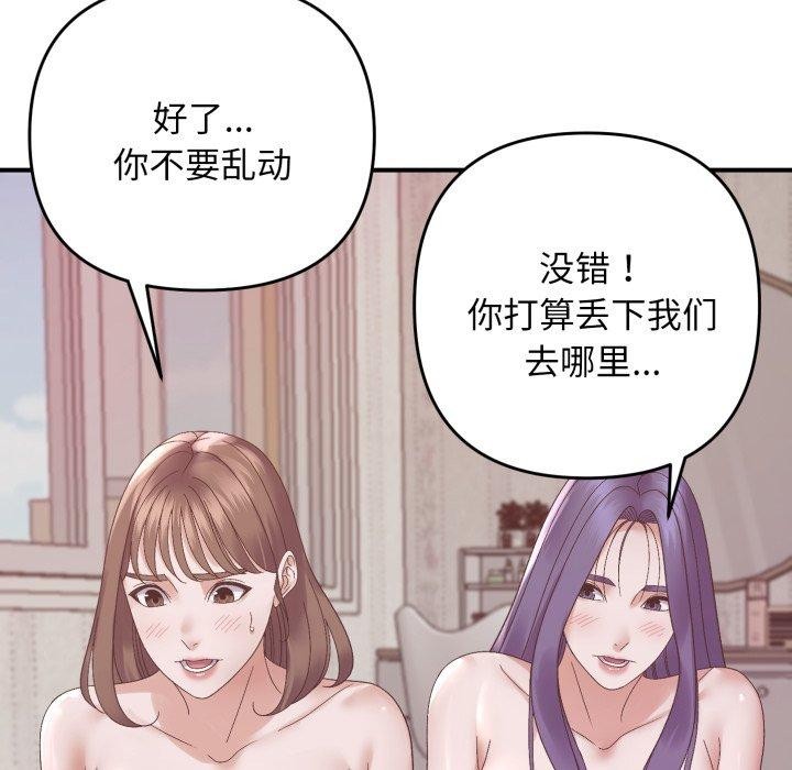 邻居跑路中第48話