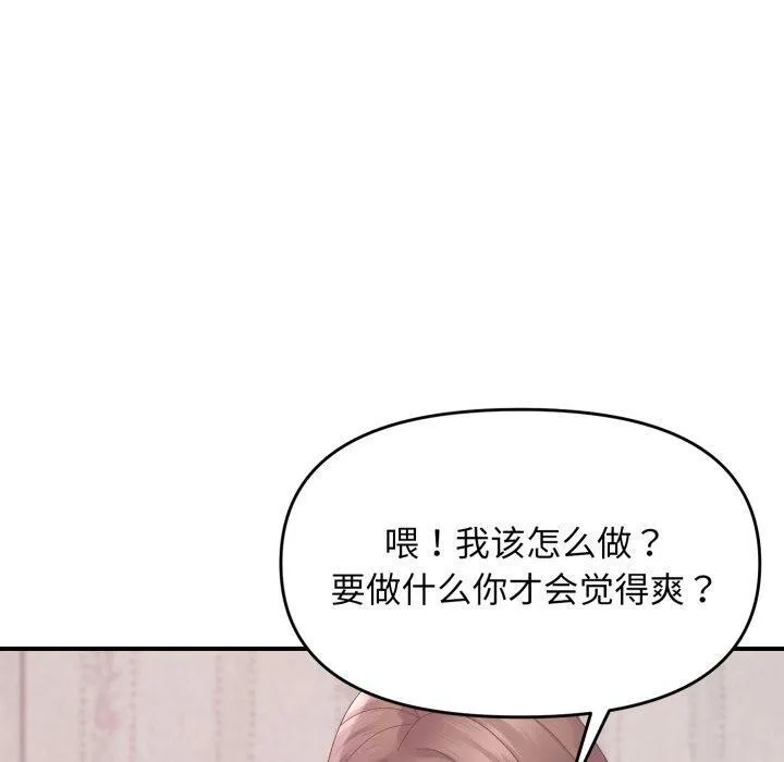 邻居跑路中-第48話 - 图片 50