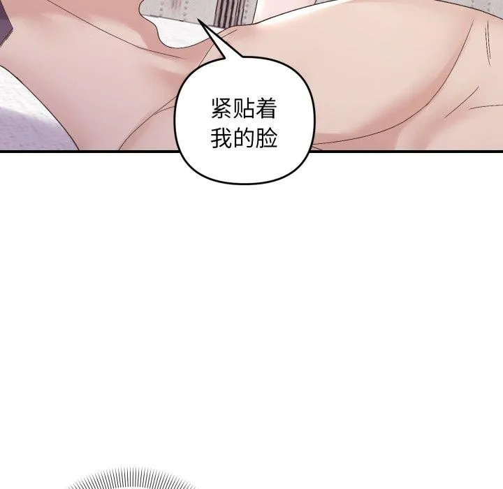 邻居跑路中-第48話 - 图片 55