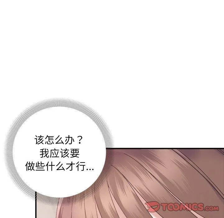 邻居跑路中第48話