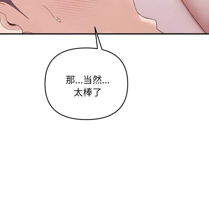 邻居跑路中-第48話 - 图片 60