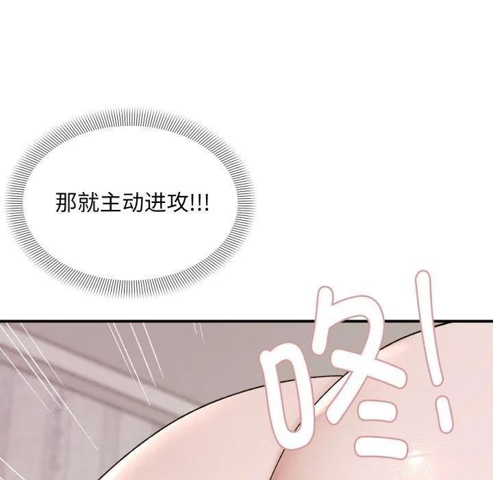 邻居跑路中-第48話 - 图片 58