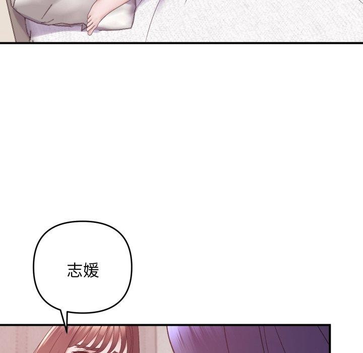 邻居跑路中第48話