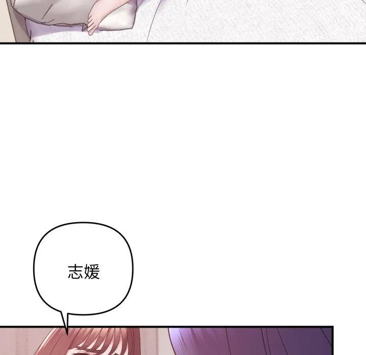 邻居跑路中-第48話 - 图片 67