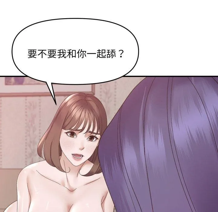 邻居跑路中-第48話 - 图片 69