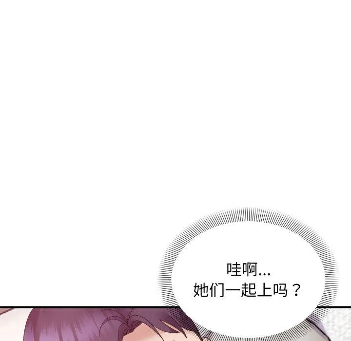 邻居跑路中-第48話 - 图片 73