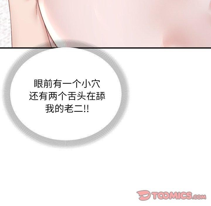 邻居跑路中第48話