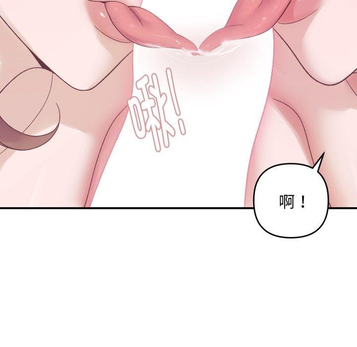 邻居跑路中第48話