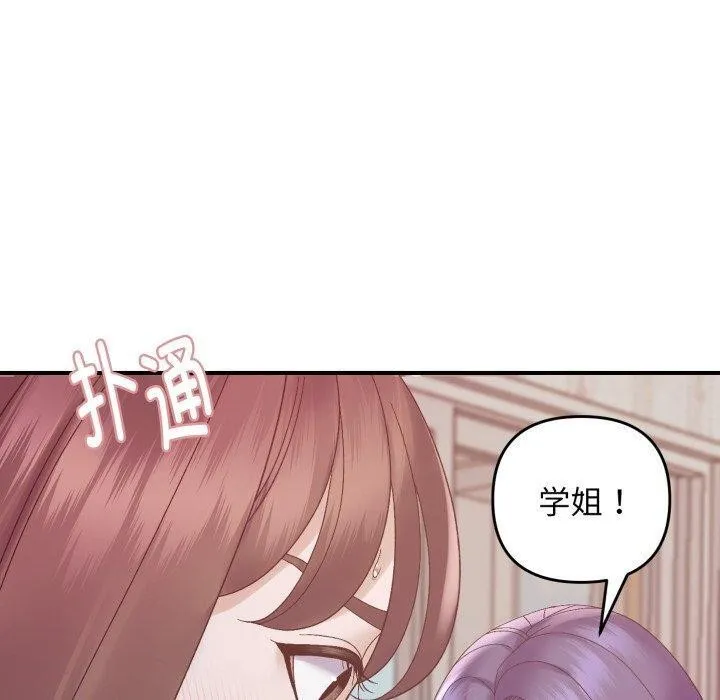 邻居跑路中-第48話 - 图片 80