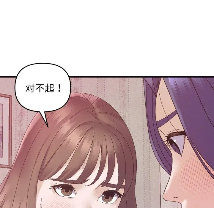 邻居跑路中-第48話 - 图片 78