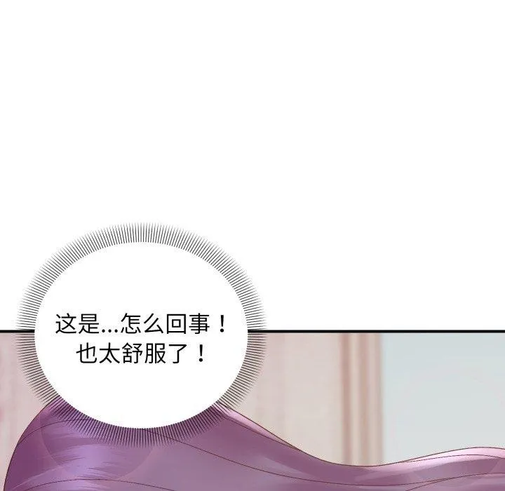 邻居跑路中-第48話 - 图片 89