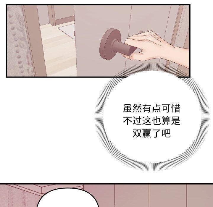 邻居跑路中第48話