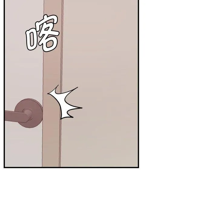 邻居跑路中-第48話 - 图片 99