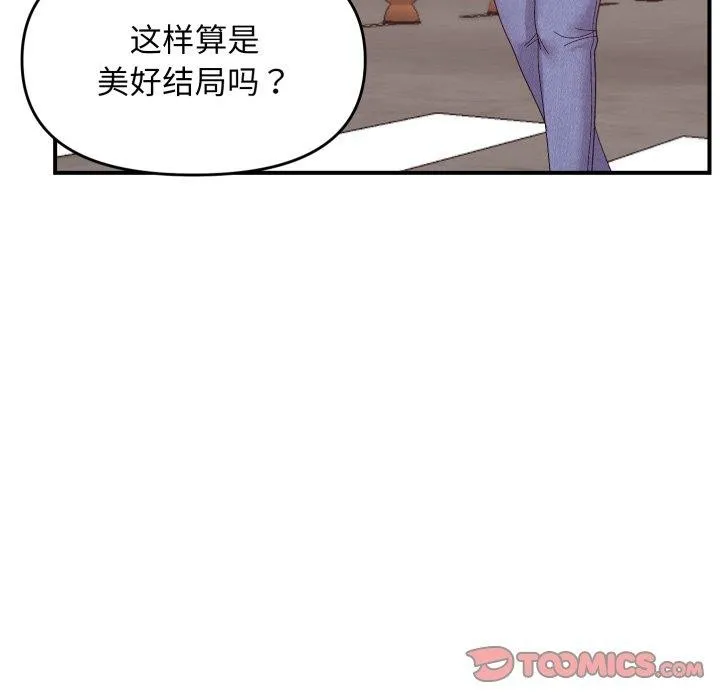 邻居跑路中-第48話 - 图片 102