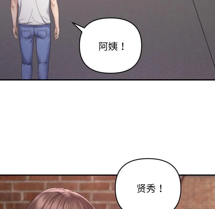 邻居跑路中-第48話 - 图片 107