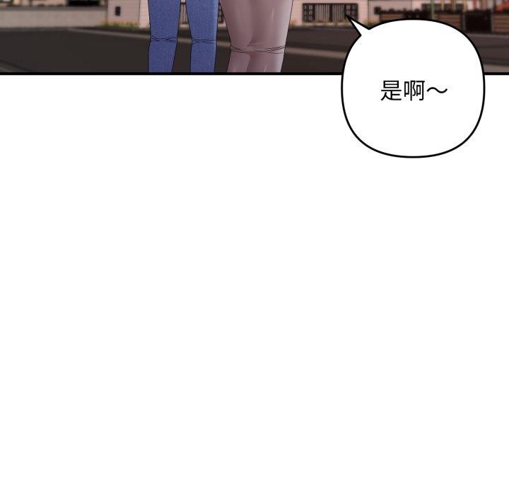 邻居跑路中第48話