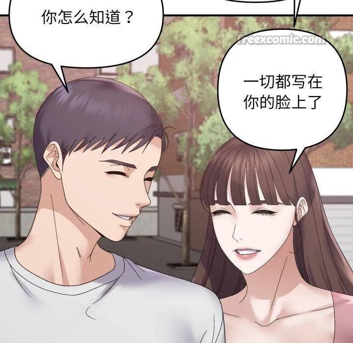 邻居跑路中-第48話 - 图片 112