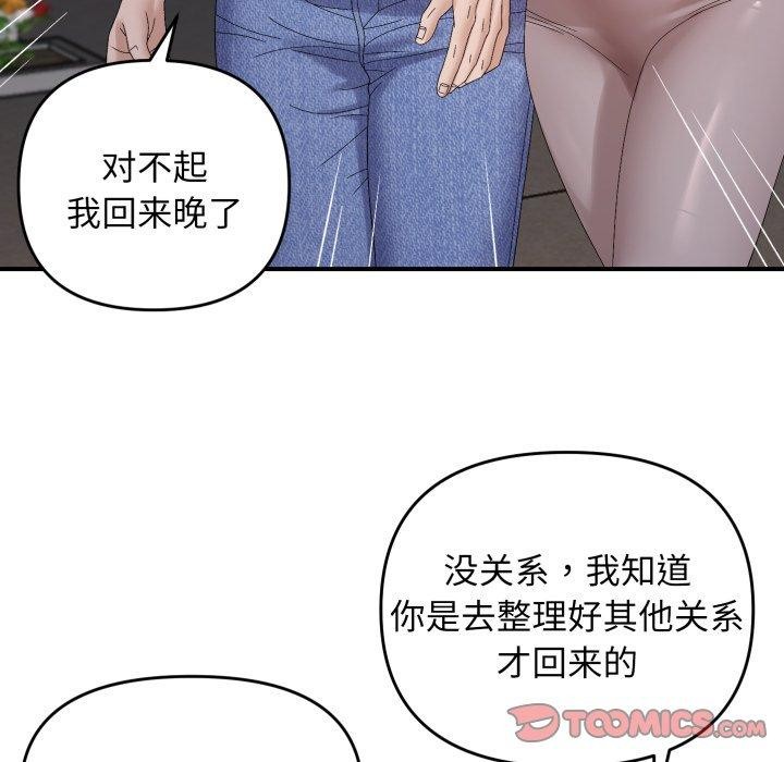 邻居跑路中第48話