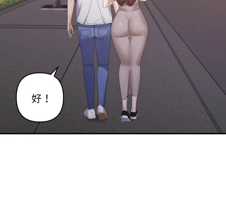 邻居跑路中第48話