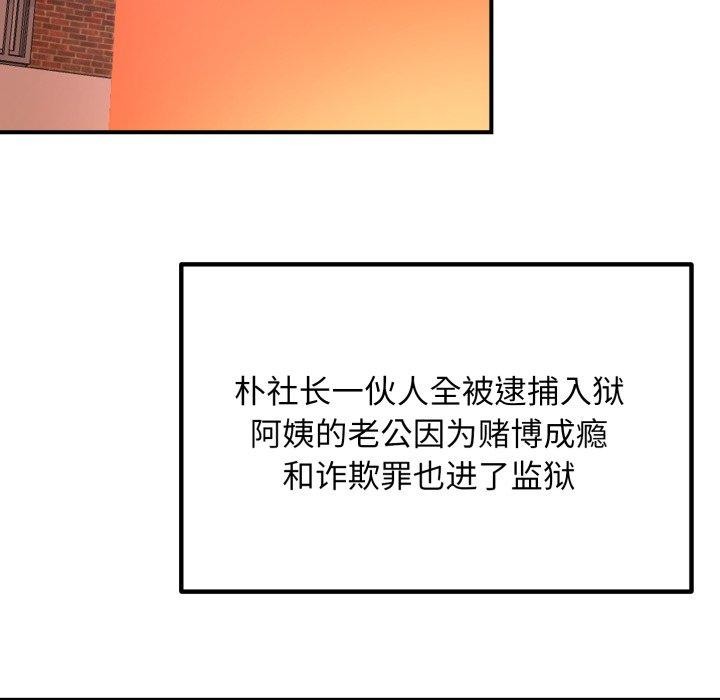 邻居跑路中第48話