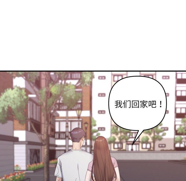 邻居跑路中第48話