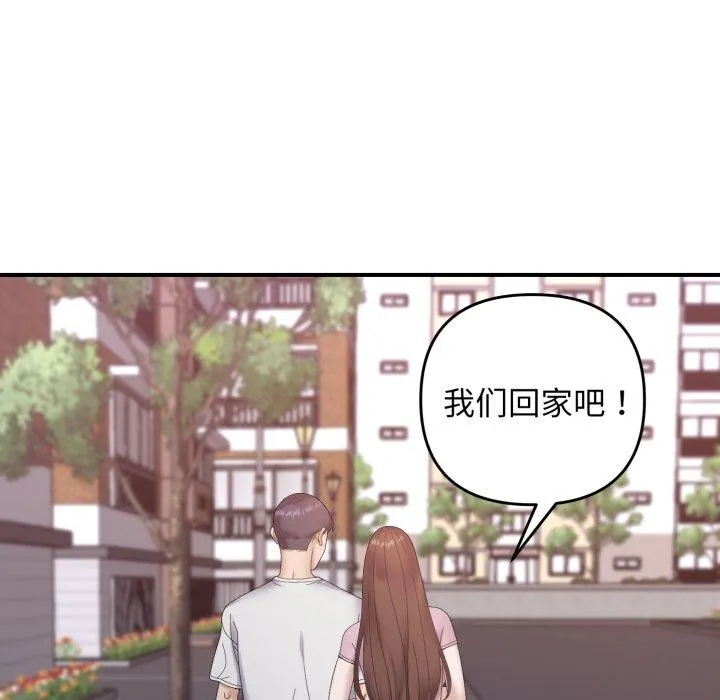 邻居跑路中第48話