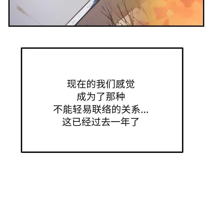 邻居跑路中-第48話 - 图片 127