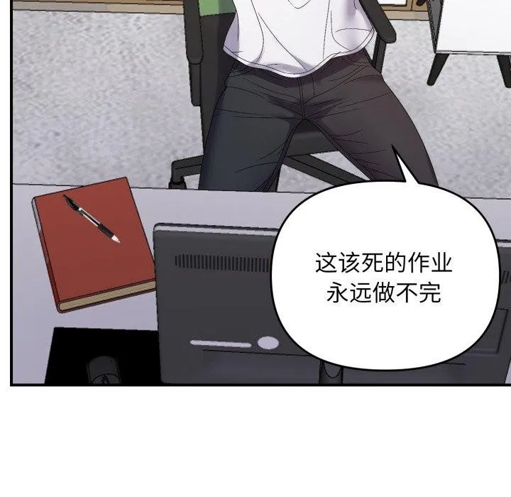 邻居跑路中-第48話 - 图片 131