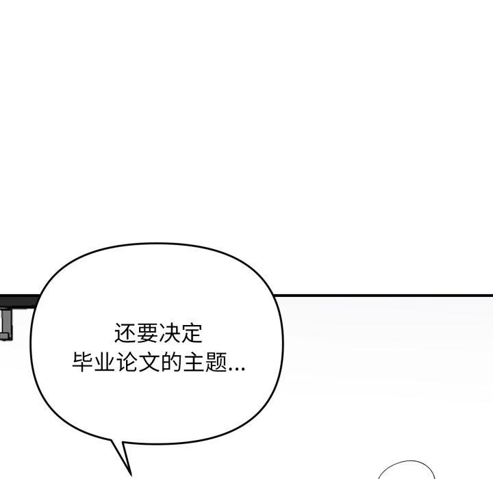 邻居跑路中第48話
