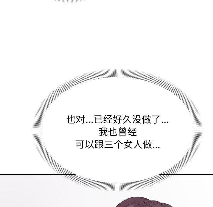 邻居跑路中第48話