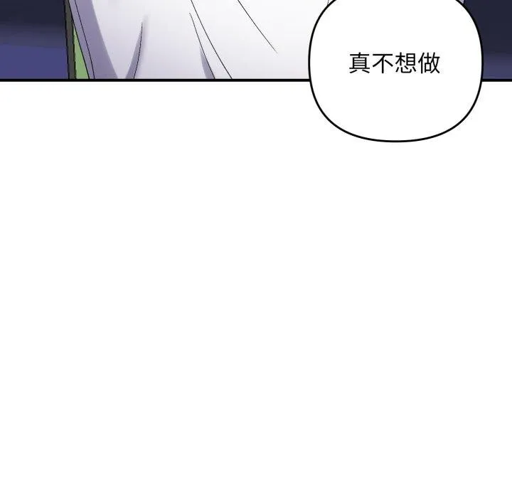 邻居跑路中-第48話 - 图片 134