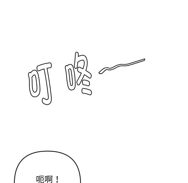 邻居跑路中-第48話 - 图片 146