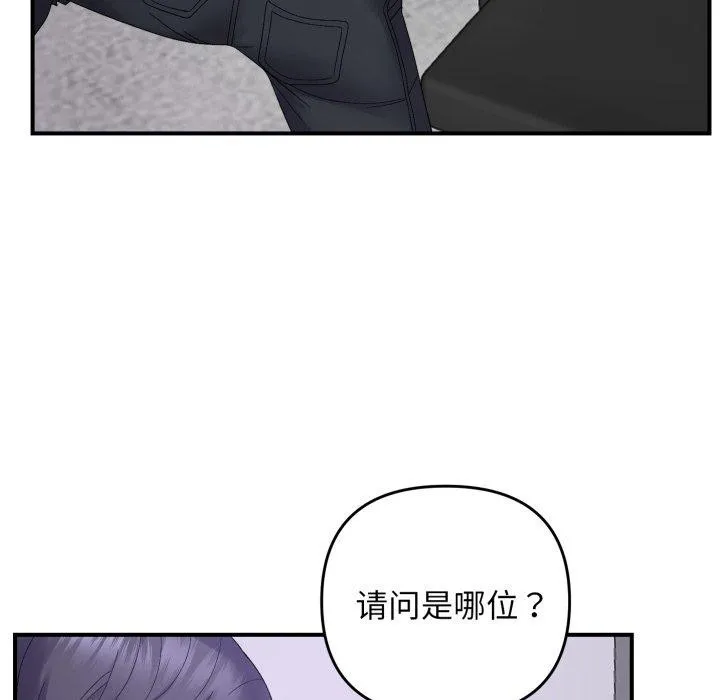 邻居跑路中-第48話 - 图片 148