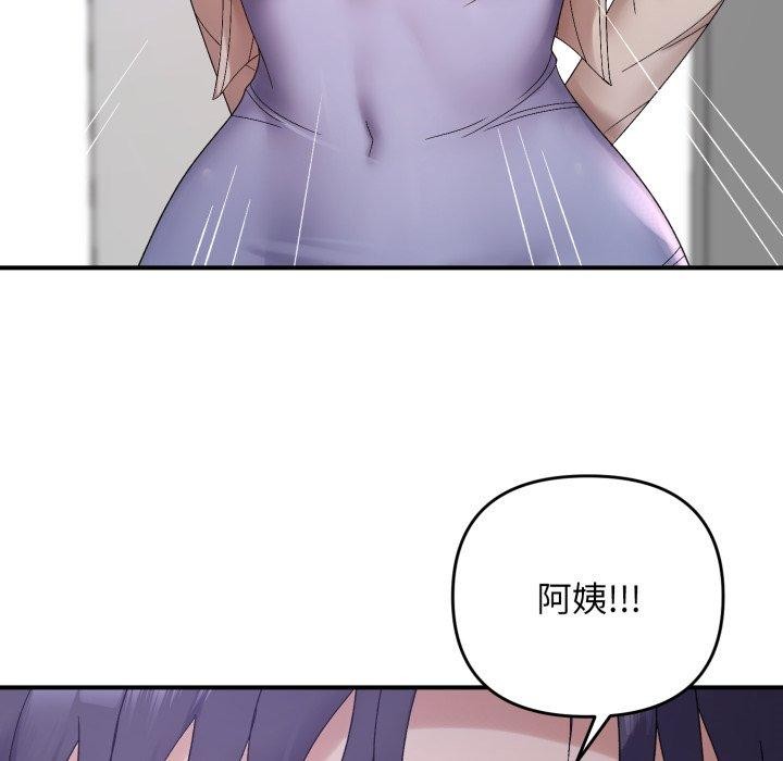 邻居跑路中第48話