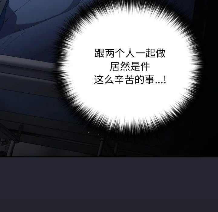 游戏规则我来定-第106話 - 图片 9