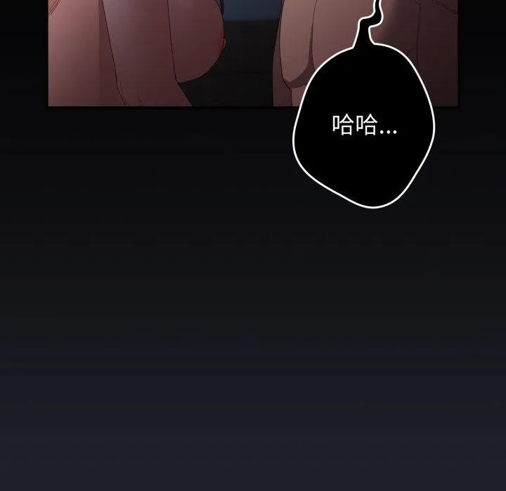遊戲規則我來定第106話