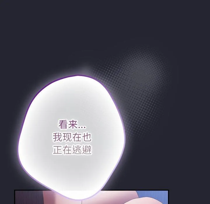 游戏规则我来定-第106話 - 图片 27