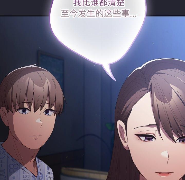 游戏规则我来定第106話