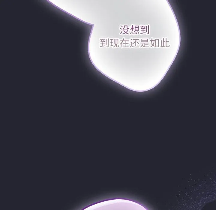 游戏规则我来定-第106話 - 图片 32