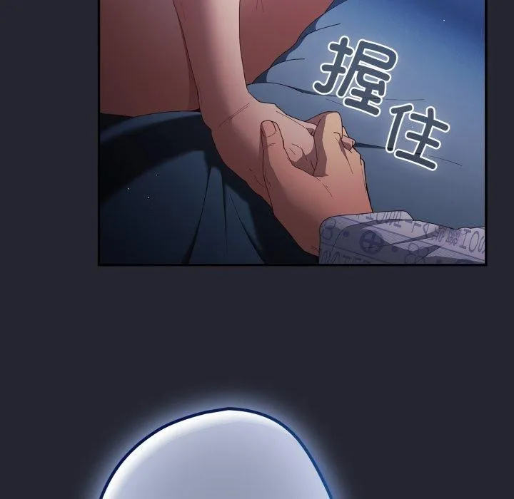 遊戲規則我來定第106話