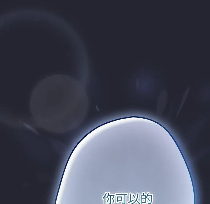 游戏规则我来定-第106話 - 图片 39