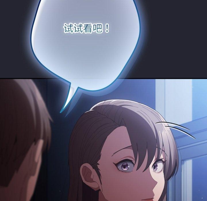 游戏规则我来定第106話