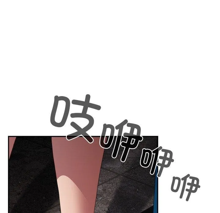 游戏规则我来定-第106話 - 图片 77