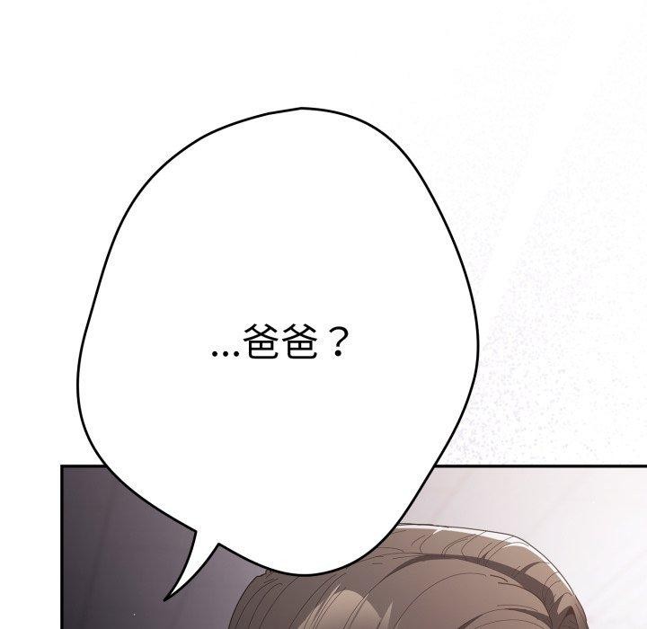 遊戲規則我來定第106話